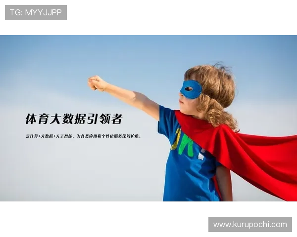 开云体育数字站利用大数据技术实现赛事资源高效配置与管理的实践经验 开云体育数字站利用大数据技术实现赛事资源高效配置与管理的实践经验