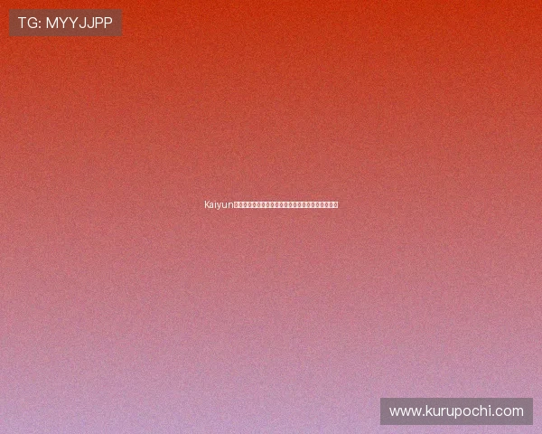 Kaiyun开云登录下载官方客户端,体验全新界面与功能升级 Kaiyun开云登录下载官方客户端,体验全新界面与功能升级